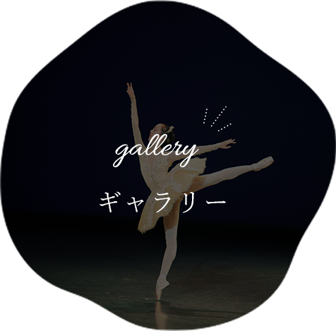 gallery ギャラリー